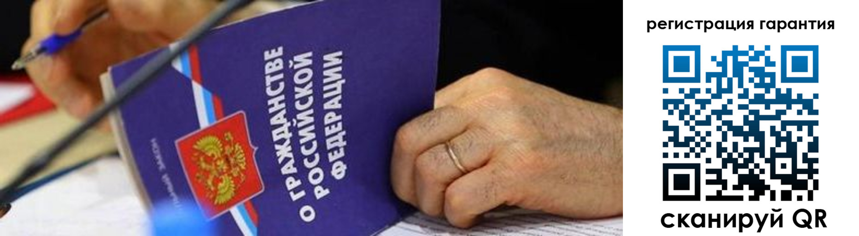 временная регистрация гарантия в Новоалтайске