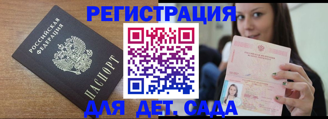 временная регистрация купить в Новоалтайске