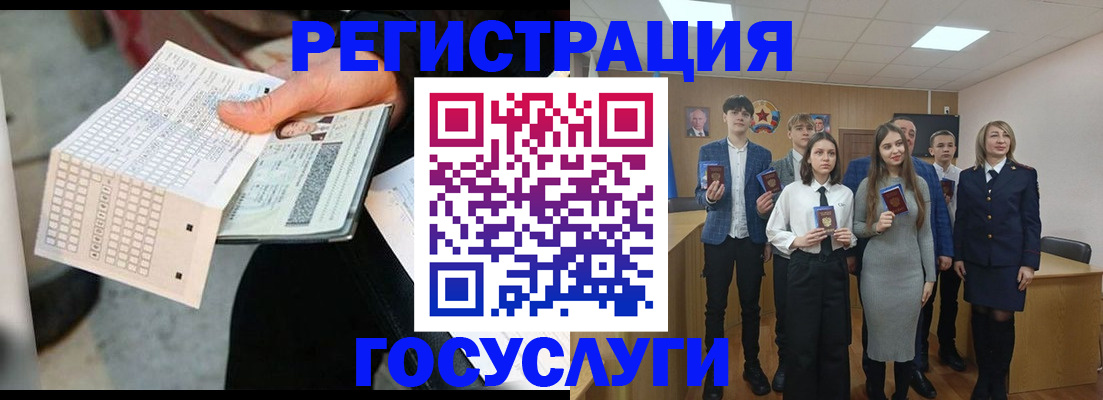 временная регистрация госуслуги в Новоалтайске