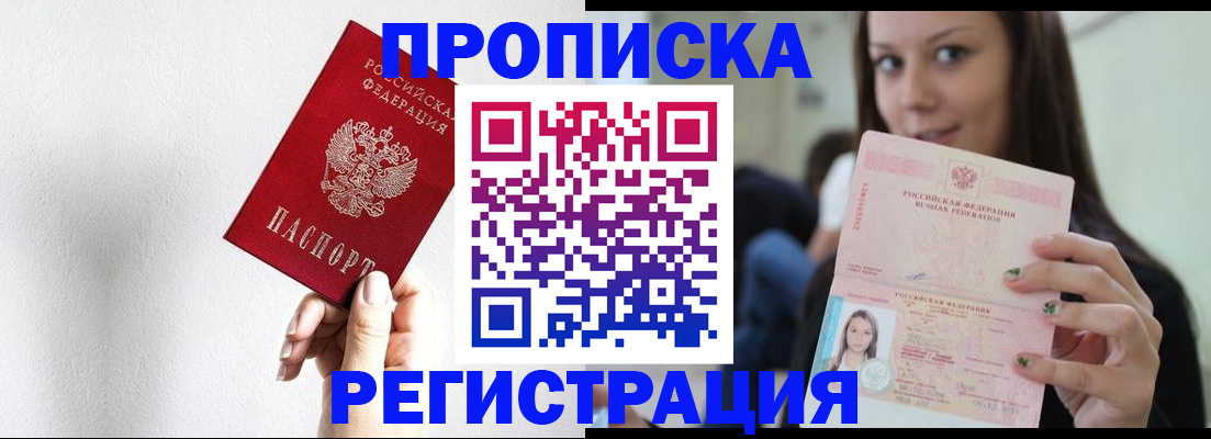 регистрация для дет. сада в Новоалтайске