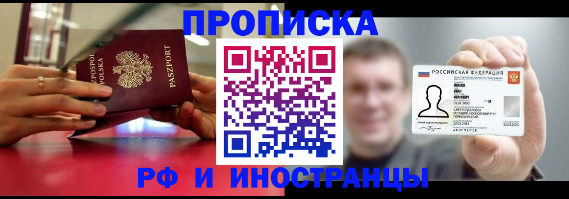 временная регистрация госуслуги в Новоалтайске