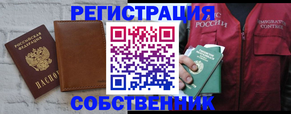 пропишу в квартире в Новоалтайске