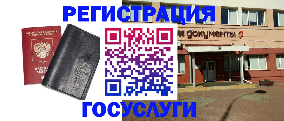 прописка для кредита в Новоалтайске