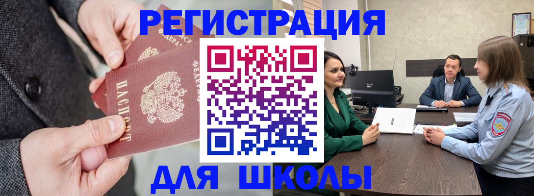регистрация для дет. сада в Новоалтайске