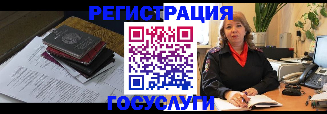 прописка иностранных граждан в Новоалтайске